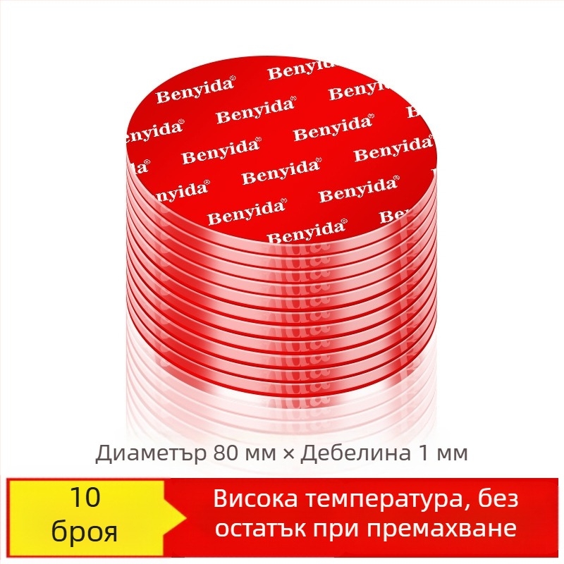 Benyida База за държач на телефон в автомобил с двойнозалепваща нано лепяща лента, висока вискозност
