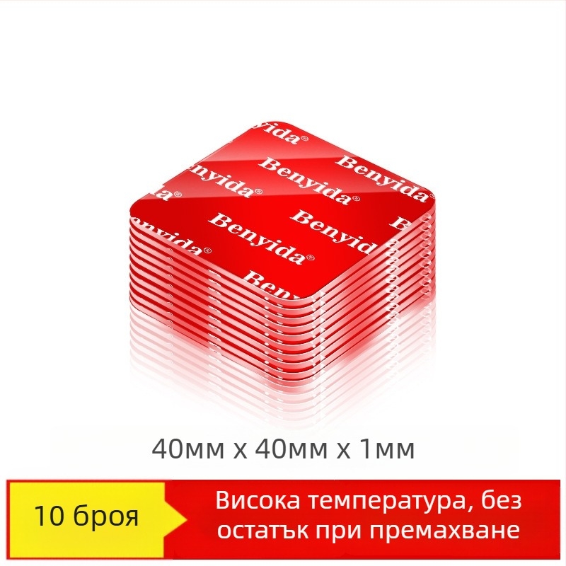 Benyida База за държач на телефон в автомобил с двойнозалепваща нано лепяща лента, висока вискозност