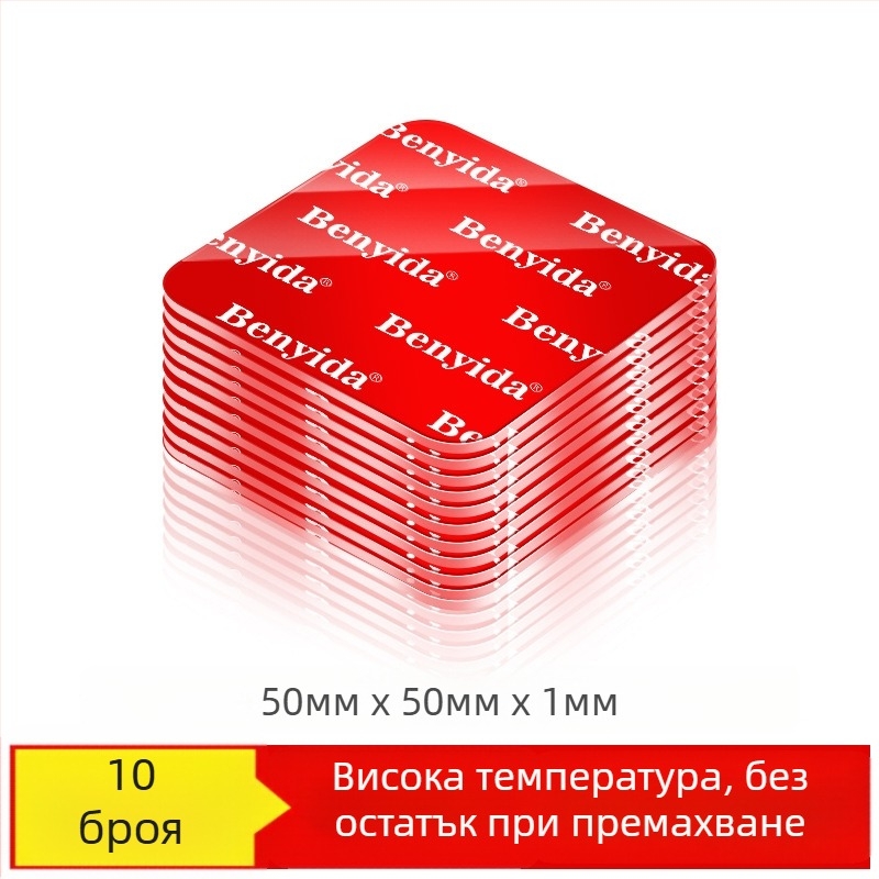 Benyida База за държач на телефон в автомобил с двойнозалепваща нано лепяща лента, висока вискозност