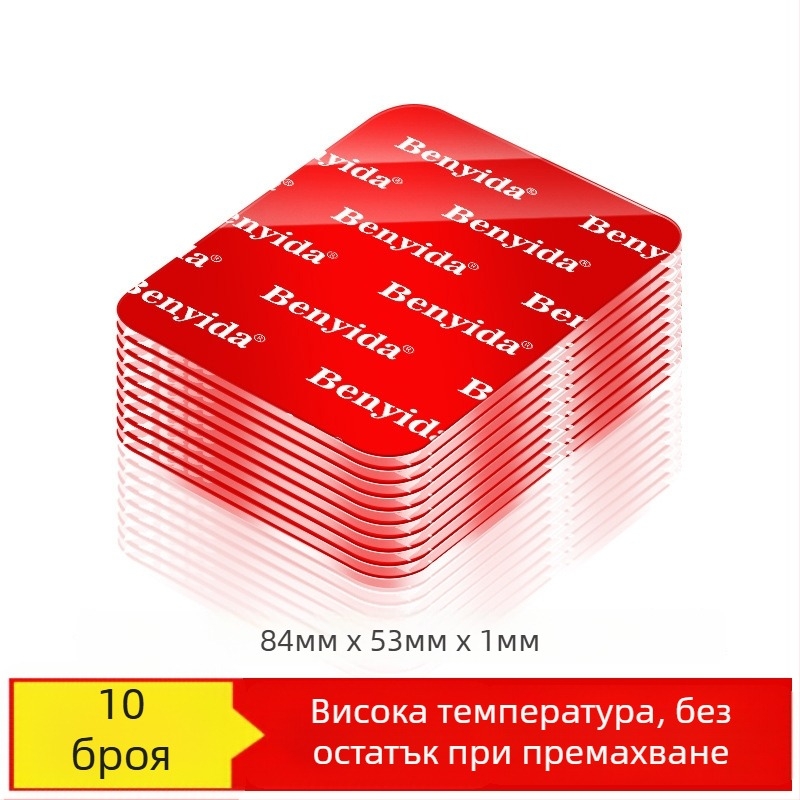 Benyida База за държач на телефон в автомобил с двойнозалепваща нано лепяща лента, висока вискозност