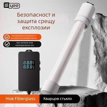 Кварцова стъклена аквариумна нагревателна пръчка с термостат, взривозащитена за костенуркови аквариуми, 60W/100W/200W/300W/500W, Yee