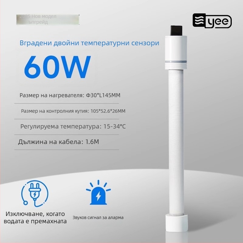 Кварцова стъклена аквариумна нагревателна пръчка с термостат, взривозащитена за костенуркови аквариуми, 60W/100W/200W/300W/500W, Yee