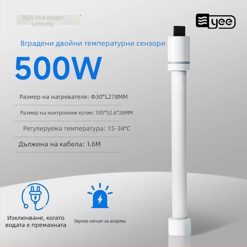 Кварцова стъклена аквариумна нагревателна пръчка с термостат, взривозащитена за костенуркови аквариуми, 60W/100W/200W/300W/500W, Yee