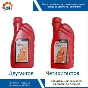 MH 2T/4T масло за градинска техника | за двутактови и четиритактови двигатели | обем 1 л | модел 2T/4T