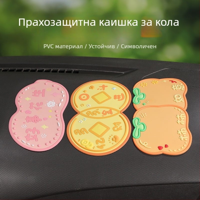 Quanyue PVC антихлъзгаща се автомобилна подложка за централна конзола с карикатурен орнамент