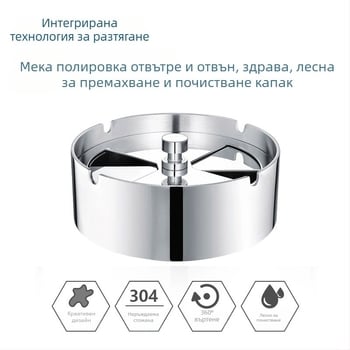 Пепелник от дебела неръждаема стомана, с въртящ се капак, за дома и кола; шлайфана обработка; възможност за персонализиране