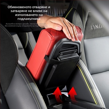 Повдигащ подлакътник-органайзер с държач за чаша — кожен, универсална съвместимост, без персонализация, разрешени частни марки