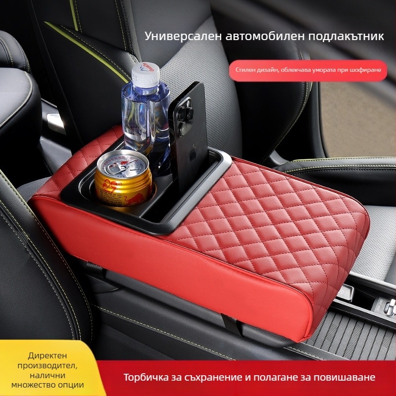 Повдигащ подлакътник-органайзер с държач за чаша — кожен, универсална съвместимост, без персонализация, разрешени частни марки