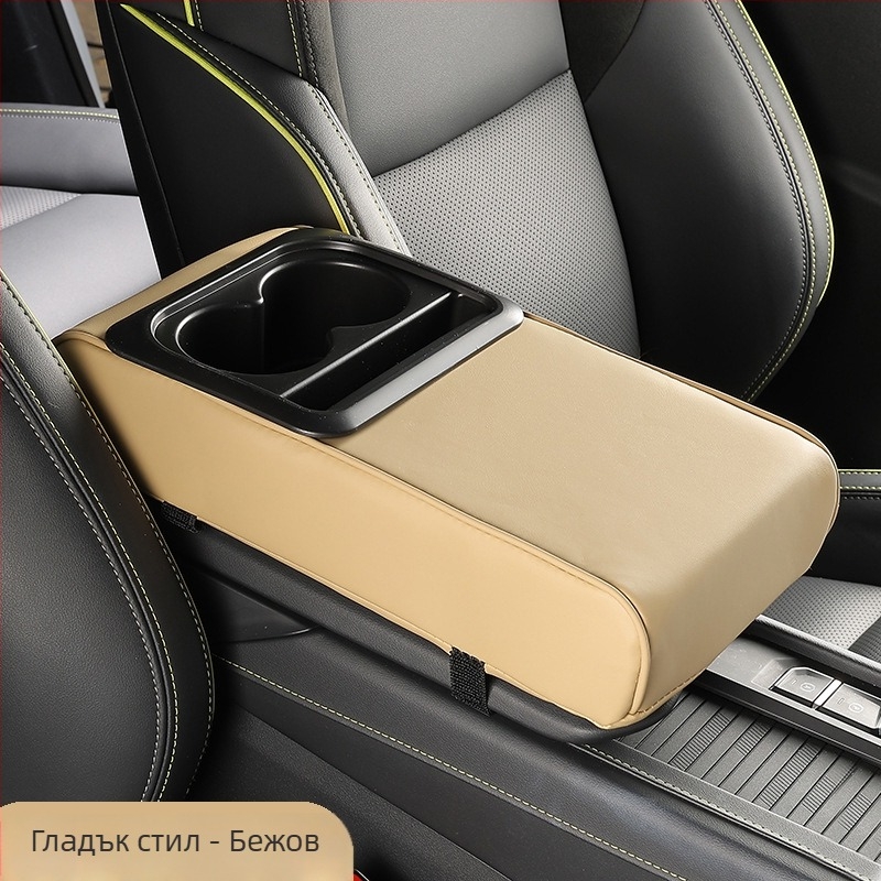 Повдигащ подлакътник-органайзер с държач за чаша — кожен, универсална съвместимост, без персонализация, разрешени частни марки