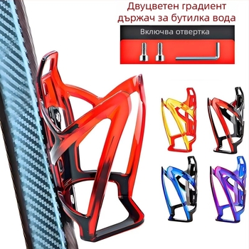 Детски държач за бутилка вода за планински велосипед и електрически велосипед, поликарбонат, регулируем, монтаж без пробиване