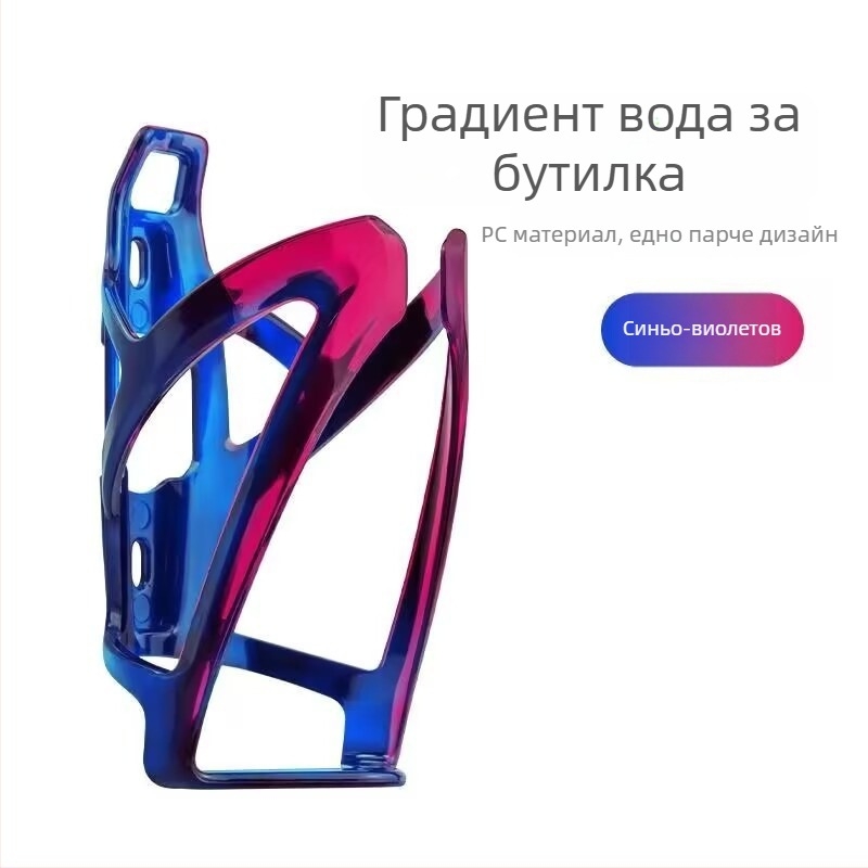 Детски държач за бутилка вода за планински велосипед и електрически велосипед, поликарбонат, регулируем, монтаж без пробиване