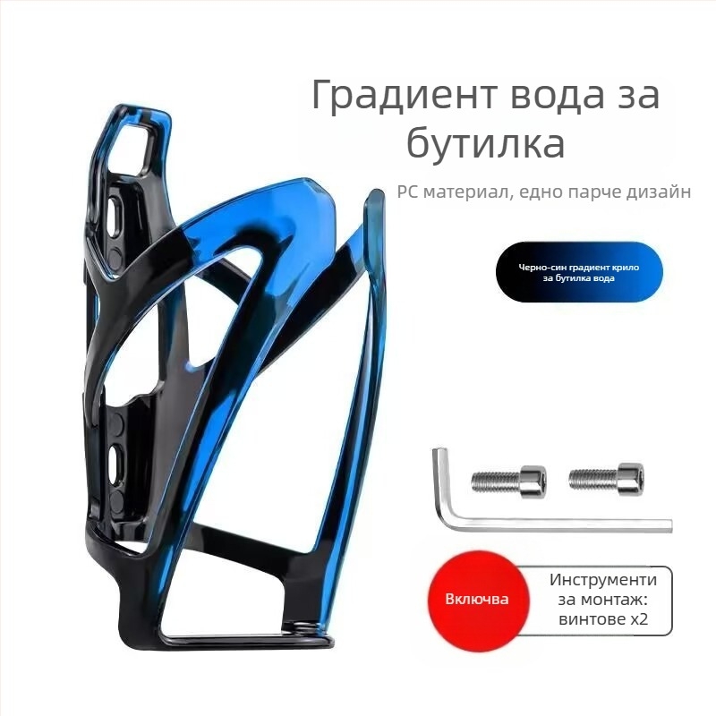 Детски държач за бутилка вода за планински велосипед и електрически велосипед, поликарбонат, регулируем, монтаж без пробиване