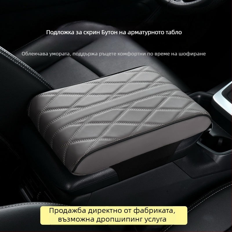 Подлакътникова възглавничка за автомобил от кожа с памет пяна за повдигане, универсална съвместимост, персонализирана обработка