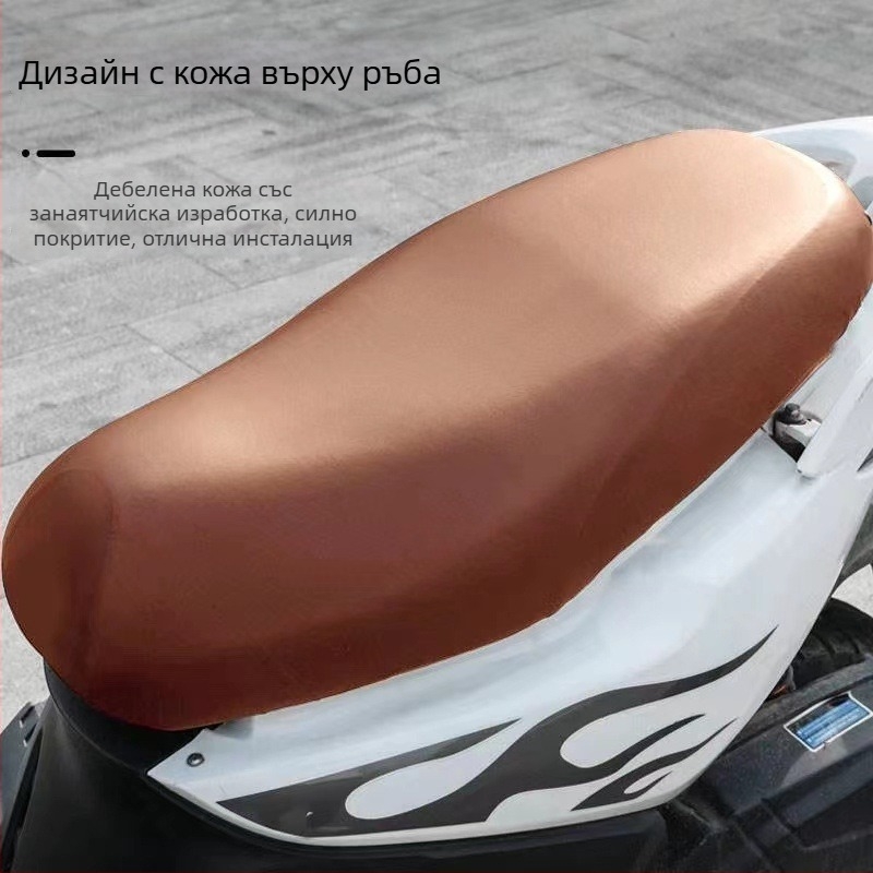 PU кожен калъф за седалка на електрически мотоциклет – четири сезона, марка Tianshuo, без пълнител