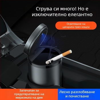 Умен автомобилен пепелник със капак и светлина, метал, модел YHG-1, гравирана повърхност, персонализируем, за кола и домашна употреба