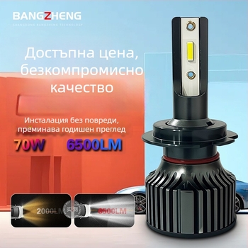 LED автомобилни фарове, висока мощност, двойно-странни CSP1860 LED източници, 50W, 12V, IP67, 2300 lm, универсална съвместимост (H1/H3/H4/H7/H11/9005/9006/9012)