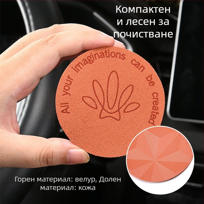 Автомобилна подложка за чаша PU – луксозна суедова повърхност, удароустойчива и противохлъзгаща, универсална (Произход: Zhejiang; Бранд: Evans; Без лого)