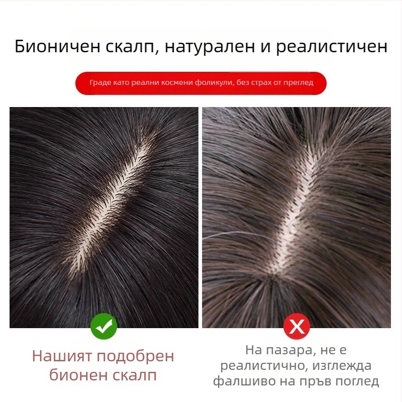 Парче перука за върха на главата, естествени човешки коси, реалистичен скалп, прави челни кичури, модел Diamond net, за дами, може да се боядисва или да се пермва