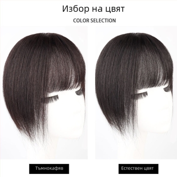 Перука за корона на главата, естествена човешка коса, права, може да се боядиса, механизъм