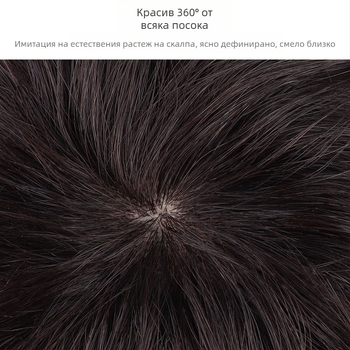 Парик за дами, естествена текстура и къса къдрава коса, лек и с пълно покритие на главата, модел W07, човешка коса, подходящ за стилизиране или боядисване