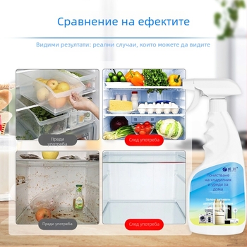 Weiyue дезодориращ почистващ препарат за хладилник, естествен аромат, 500 ml, опаковка 30 бр