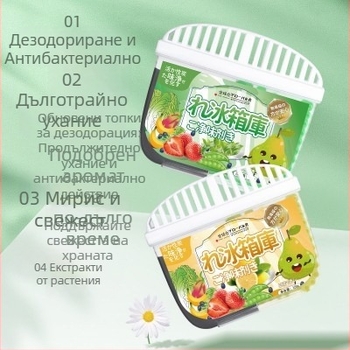 Кутия за дезодориране на хладилник с активен въглен и стерилизация, SAFEBET домашна марка, 120 g, опаковка 100 бр