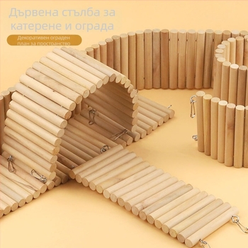 Хамстерска клетъчна декорация: дървен арков мост, стълба за катерене и преграда