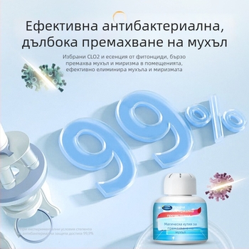 Lian Jie многофункционален почистващ препарат, 200 ml, антибактериален и дезодориращ, за премахване на мухъл в кухня и уреди