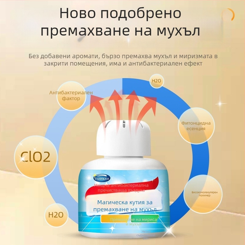 Lian Jie многофункционален почистващ препарат, 200 ml, антибактериален и дезодориращ, за премахване на мухъл в кухня и уреди