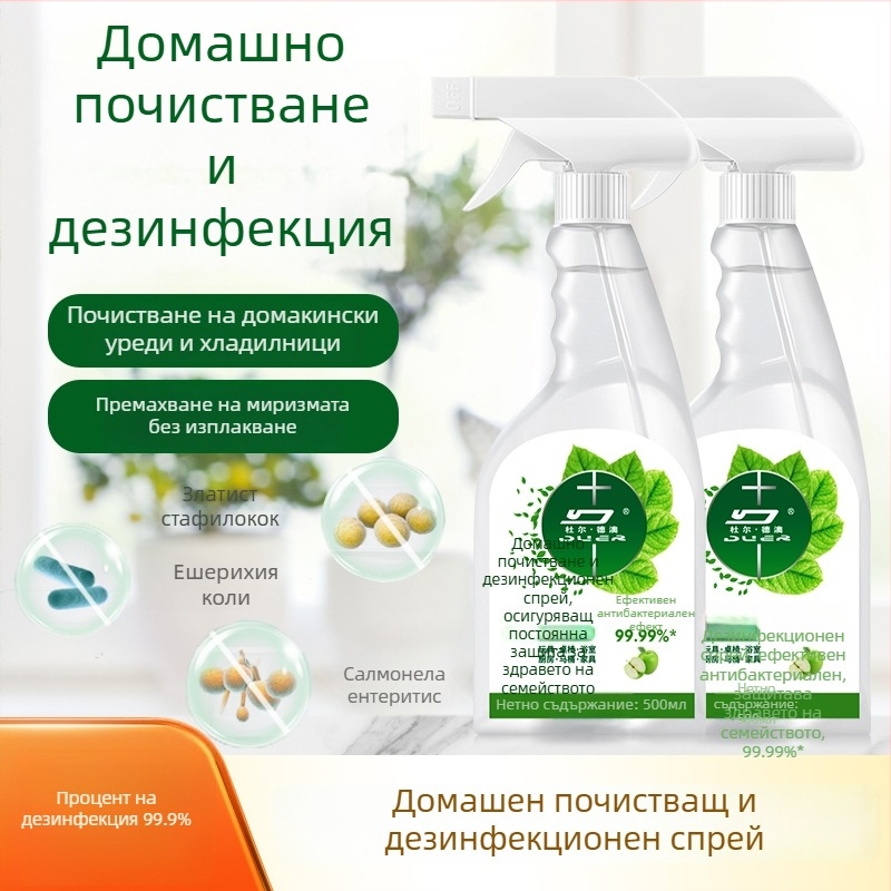 Duer Deao дезинфекционен спрей за дома – антибактериален многофункционален почистващ препарат, произход Гуандун