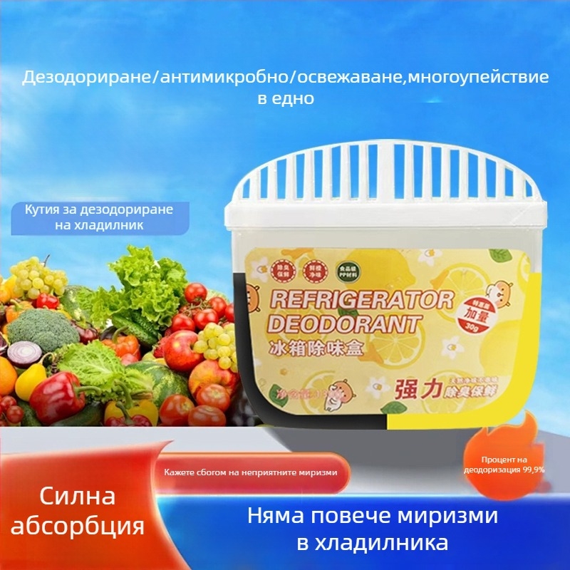 Кутия за дезодориране на хладилник с плодова арома – премахва миризмата, дезодорира и освежава, 120 g нето, 135 броя в опаковка