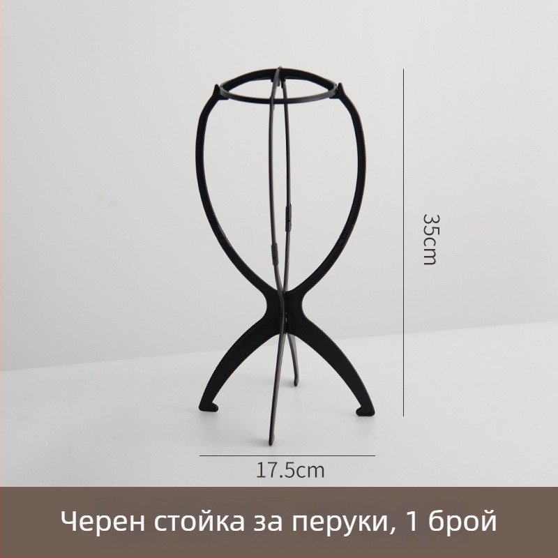 Стойка за перуки Baiyao Wigs – поддръжка и съхранение на перуки, 90 г