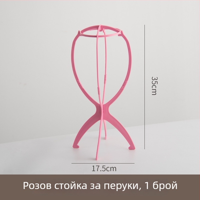 Стойка за перуки Baiyao Wigs – поддръжка и съхранение на перуки, 90 г