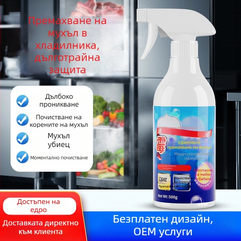 Lian Jie спрей за премахване на плесени – за стени, хладилници и уплътнения на перални; 500 ml; дълбока дезинфекция, премахване на миризмите; многофункционално почистващо средство.