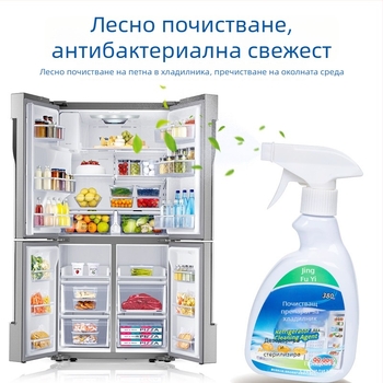 Мултифункционален почистващ спрей 400ml – 99.99% стерилизация; за хладилник, фурна и микровълнова печка; антибактериален, дълбока дезинфекция, свеж аромат