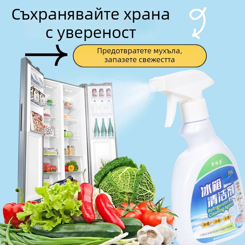 Мултифункционален почистващ спрей 400ml – 99.99% стерилизация; за хладилник, фурна и микровълнова печка; антибактериален, дълбока дезинфекция, свеж аромат