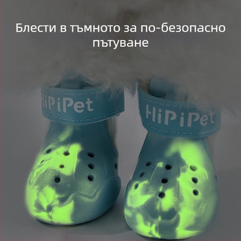 Обувки за кучета — Hippie dog, EVA материал, отразителна Velcro закопчалка, анти подхлъзване