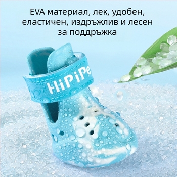 Обувки за кучета — Hippie dog, EVA материал, отразителна Velcro закопчалка, анти подхлъзване