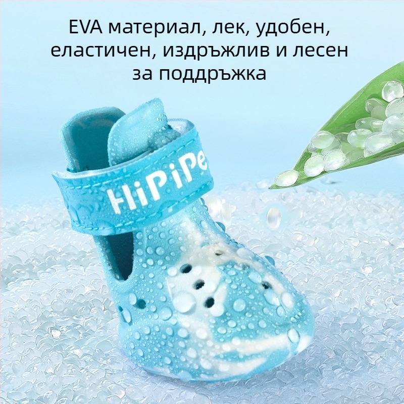 Обувки за кучета — Hippie dog, EVA материал, отразителна Velcro закопчалка, анти подхлъзване