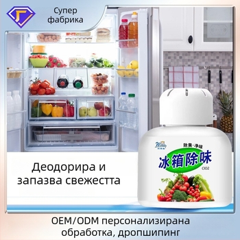 Vometo дезодоратор за кухненски хладилник с активен въглен – аромат лимон, опаковка 150 бр.