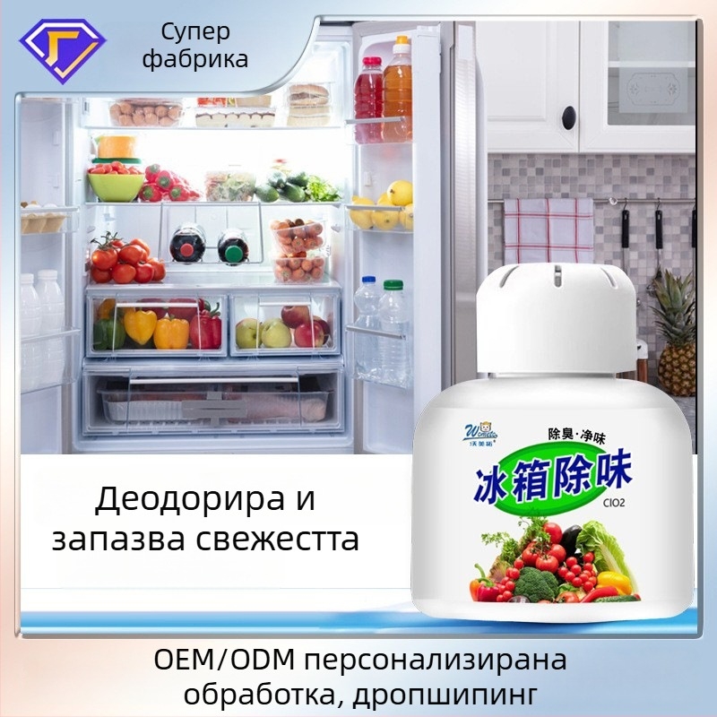 Vometo дезодоратор за кухненски хладилник с активен въглен – аромат лимон, опаковка 150 бр.