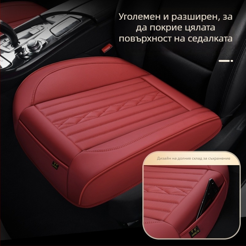 Кожена седалкова възглавница за автомобил – четирисезонна универсална покривка за седалка с кантове и спортен стил; кожа повърхност; пълнител синтетично влакно; декорация и вентилация