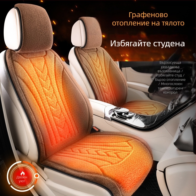 Електрическа отопляема подложка за седалка с Ferret Fleece повърхност и пълнеж, зимна употреба (Функция: отопление; Сезон: зима; Повърхност: Ferret Fleece; Пълнеж: Ferret Fleece; Персонализиране: Да)