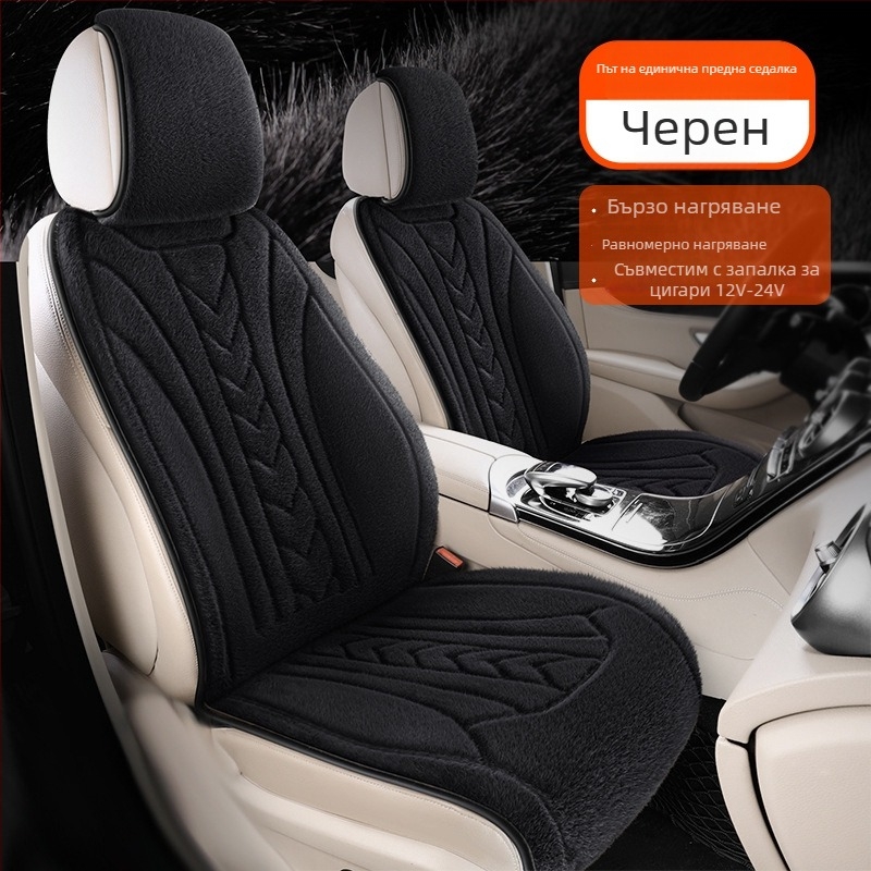 Електрическа отопляема подложка за седалка с Ferret Fleece повърхност и пълнеж, зимна употреба (Функция: отопление; Сезон: зима; Повърхност: Ferret Fleece; Пълнеж: Ferret Fleece; Персонализиране: Да)