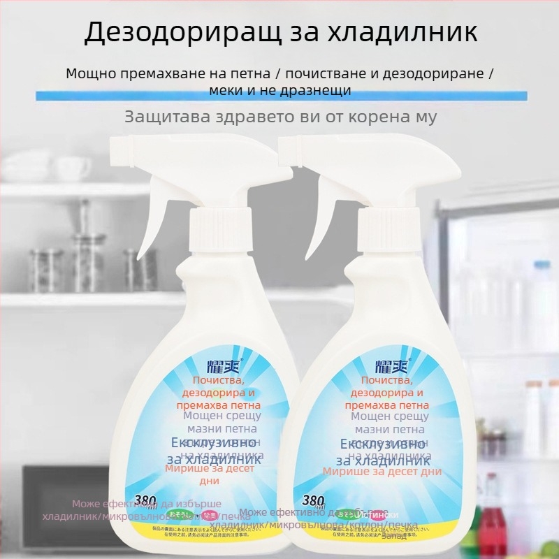 Хладилник почистващ дезодиращ препарат – пяна за премахване на плесен и миризма, свеж аромат, почистване и дезодориране