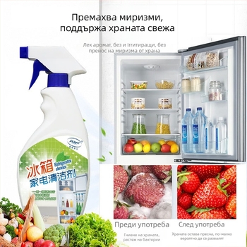 Многофункционален почистващ препарат за хладилник, фурна и микровълнова – дълбока дезинфекция, премахване на котлен камък, лимонов аромат, пакет от 24 бутилки