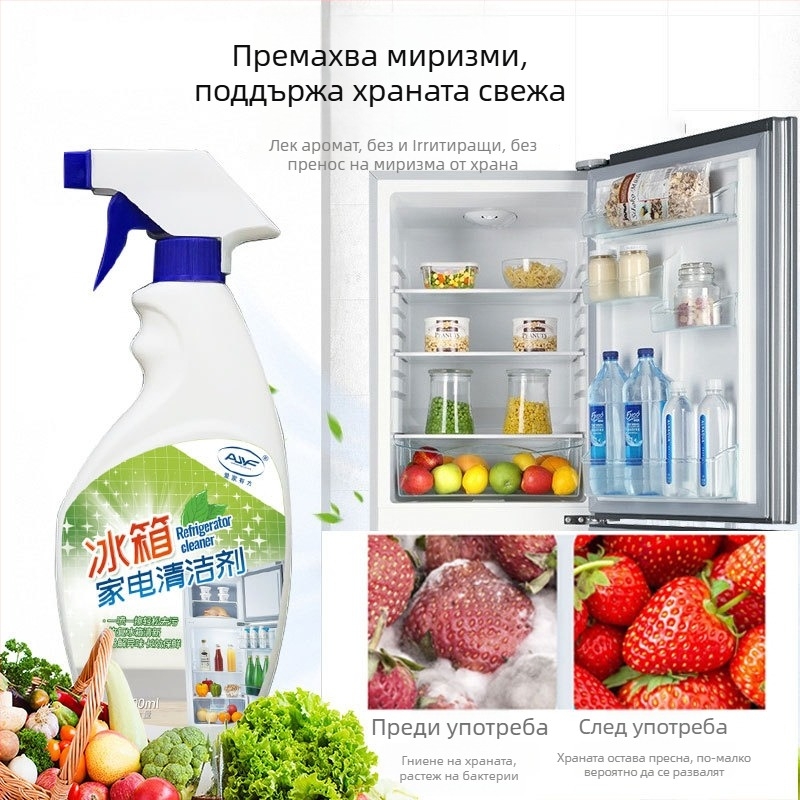 Многофункционален почистващ препарат за хладилник, фурна и микровълнова – дълбока дезинфекция, премахване на котлен камък, лимонов аромат, пакет от 24 бутилки