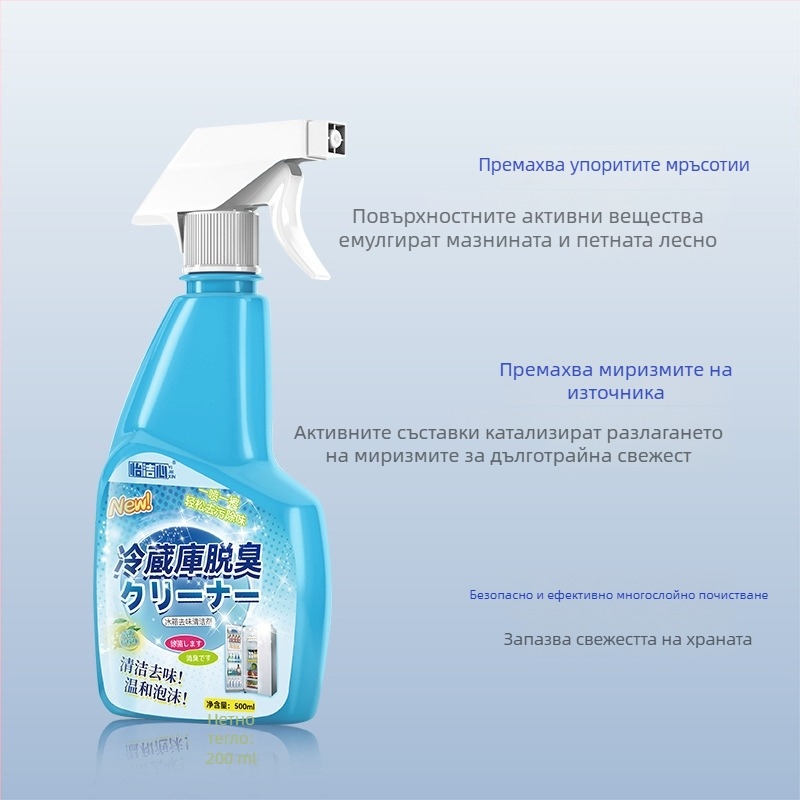 Дезодоратор за хладилник – без аромати, спрей за домашно почистване, премахва миризми, петна и плесен