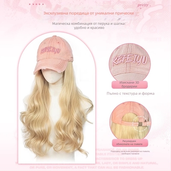 Перука с шапка – дълга къдрава коса, корейски стил, естествен вид, несменяема пълна глава, термоустойчива коприна