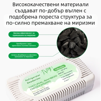 Саше от бамбуков въглен за хладилник — Bamboo rhythm; функция: абсорбира влагата и дезодорира; категория: пакет от бамбуков въглен; подходящо пространство: хладилник; тегло: 50 г